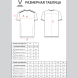 Футболка тренировочная JÖGEL DIVISION Training Tee, красный