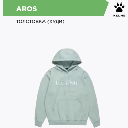 Толстовка KELME AROS 