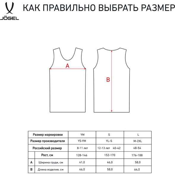 Манишка сетчатая JÖGEL Training Bib, синий