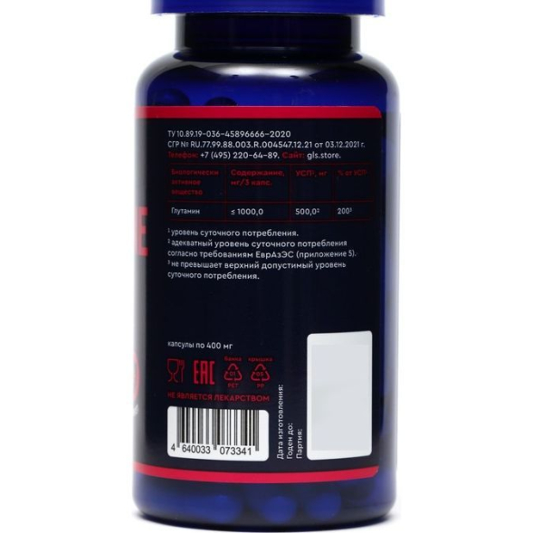 Глютамин «Проглутам» для набора мышечной массы GLS Pharmaceuticals, 90 капсул по 400 мг