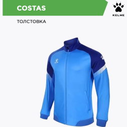 Олимпийка KELME  COSTAS 8061WT1009/8061WT3002.906