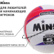 Мяч волейбольный MINSA, ПВХ, машинная сшивка, 18 панелей, размер 5