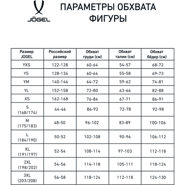 Футболка волейбольная JÖGEL CAMP, красный