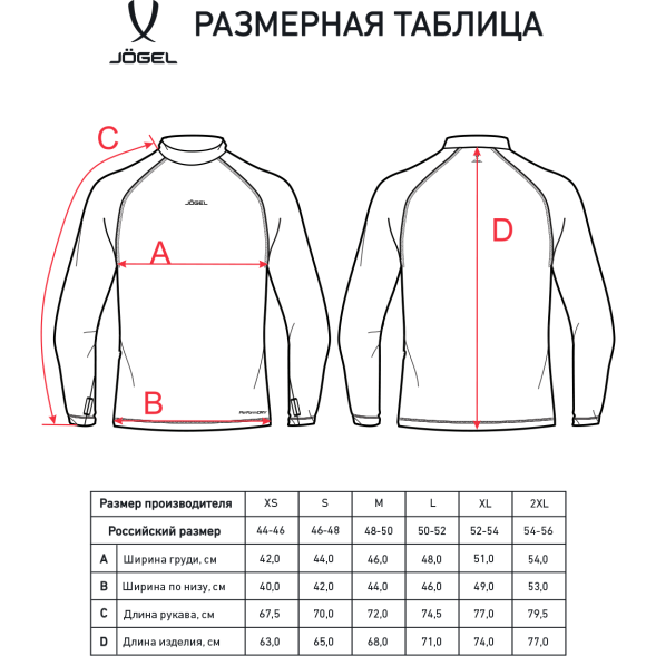 Джемпер компрессионный утепленный JÖGEL CAMP PerFormDRY Baselayer Top Warm, белый