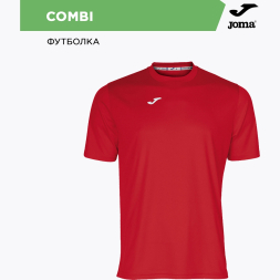 JOMA Футболка COMBI 100052.600 СвСк ( 04г-06л-6XS-5XS)