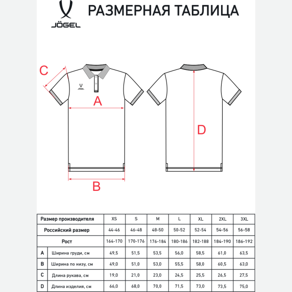 Поло JÖGEL ESSENTIAL CVC Polo, красный