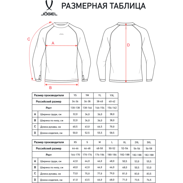 Джемпер компрессионный утепленный JÖGEL CAMP PerFormDRY Baselayer Top Warm, желтый