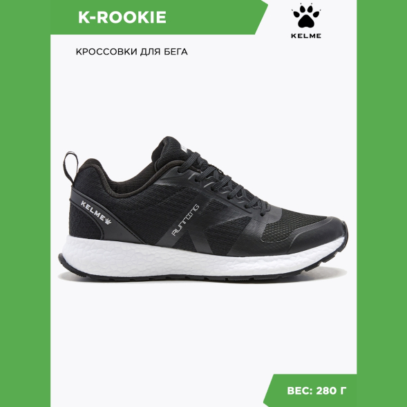Кроссовки KELME K-ROOKIE TEAM 