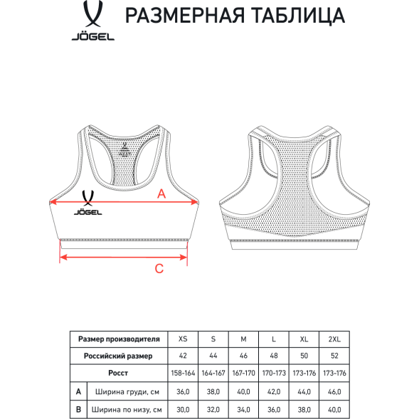 Бра тренировочное JÖGEL DIVISION PerFormDRY Womens Top, черный