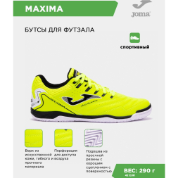 JOMA Футзальная обувь MAXIMA MAXW2511IN (43 EUR/ 09.5 USA)