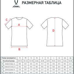 Футболка игровая JÖGEL DIVISION PerFormDRY Union Jersey, синий/темно-синий/белый