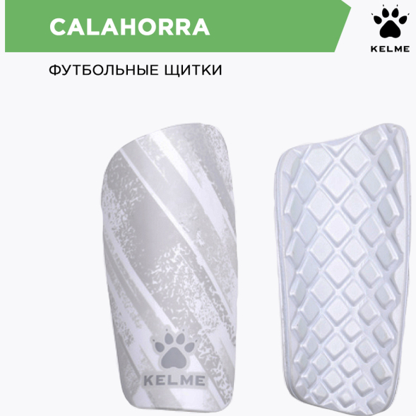 Щитки KELME CALAHORRA