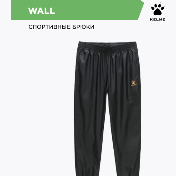 Kelme Брюки WALL CK60371011.000 (05-L)