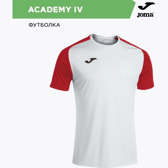 Футболка JOMA ACADEMY IV 
