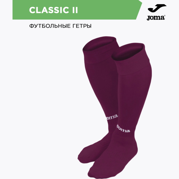Гетры Joma CLASSIC 2