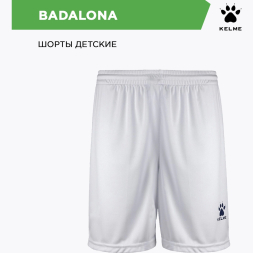 Шорты KELME BADALONA 8351ZB1143/8351ZB3143.100