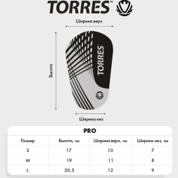 Щитки футбольные TORRES Pro FS2308L, с чулком, размер L