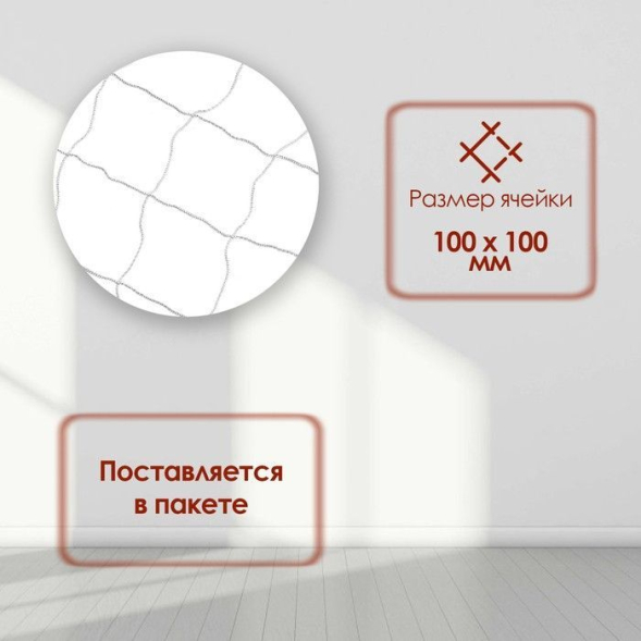 Сетка для гандбола/мини-футбола 2 х 3 х 1 м, нить 2,2 мм, ячейки 100 х 100 мм, цвет белый/синий, набор 2 сетки