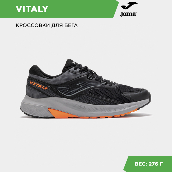 Кроссовки JOMA VITALY 