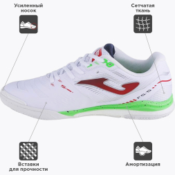 Футзалки JOMA REGATE REBOUND 