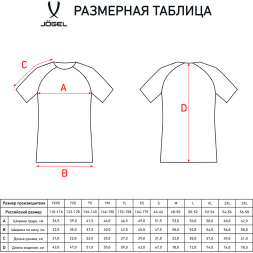 Футболка игровая JÖGEL CAMP Reglan Jersey, черный/белый, детский