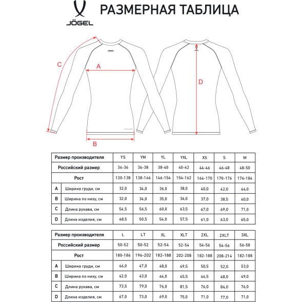 Футболка компрессионная с длинным рукавом JÖGEL CAMP PerFormDRY Baselayer LS Tee, черный