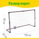 Ворота футбольные «Весёлый футбол» с сеткой, мячом, цвет МИКС