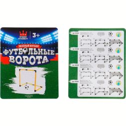 Ворота футбольные «Весёлый футбол» с сеткой, мячом, цвет МИКС