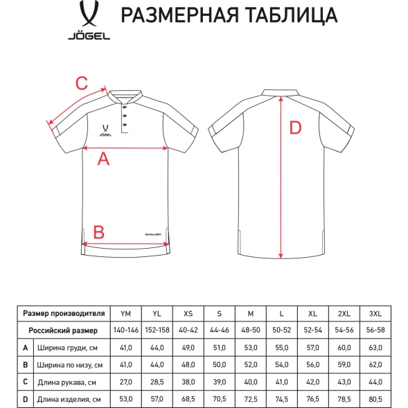 Поло JÖGEL DIVISION PerFormDRY Polo, синий