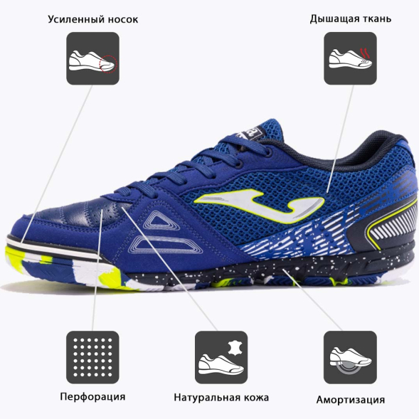 Футзалки JOMA MUNDIAL