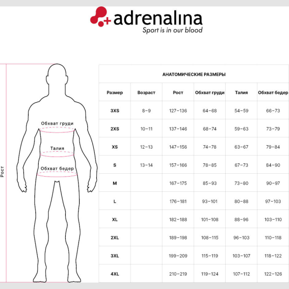 Форма волейбольная мужская +ADRENALINA Tommy 1303-018-2XL, размер 2XL
