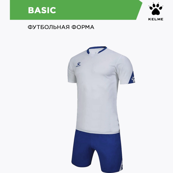 Комплект игровой формы KELME BASIC