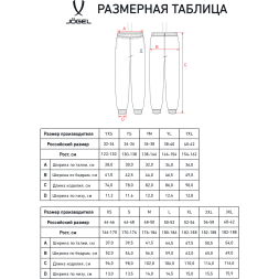 Флисовые брюки JÖGEL ESSENTIAL Cotton Fleece Pants, темно-синий, детский