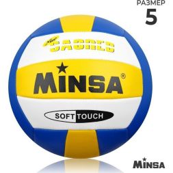Мяч волейбольный MINSA, PU, машинная сшивка, 18 панелей, р. 5