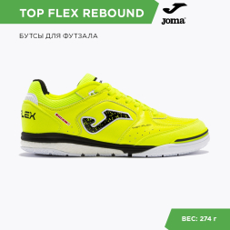 Бампы JOMA TOP FLEX REBOUND