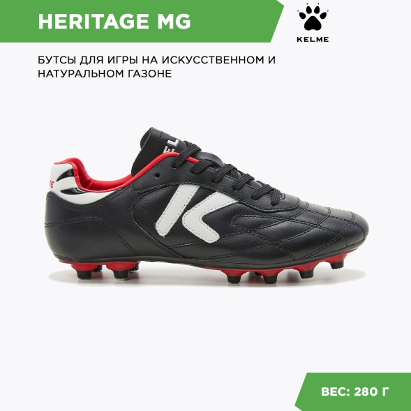 Бутсы KELME HERITAGE