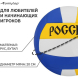 Мяч волейбольный ONLYTOP «Россия», ПВХ, машинная сшивка, 18 панелей, р. 5