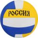 Мяч волейбольный ONLYTOP «Россия», ПВХ, машинная сшивка, 18 панелей, р. 5