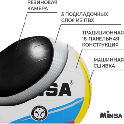 Мяч волейбольный MINSA, ПВХ, машинная сшивка, 18 панелей, р. 5