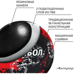 Мяч волейбольный ONLYTOP Aсе, ПВХ, машинная сшивка, 18 панелей, р. 5