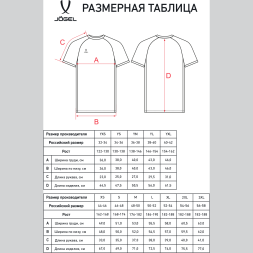 Футболка игровая JÖGEL DIVISION PerFormDRY Element Jersey, белый