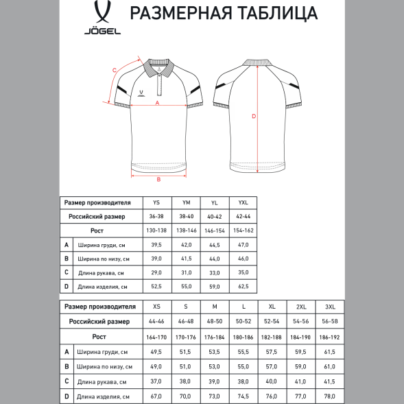 Поло JÖGEL CAMP 2 Poly Polo, желтый/черный