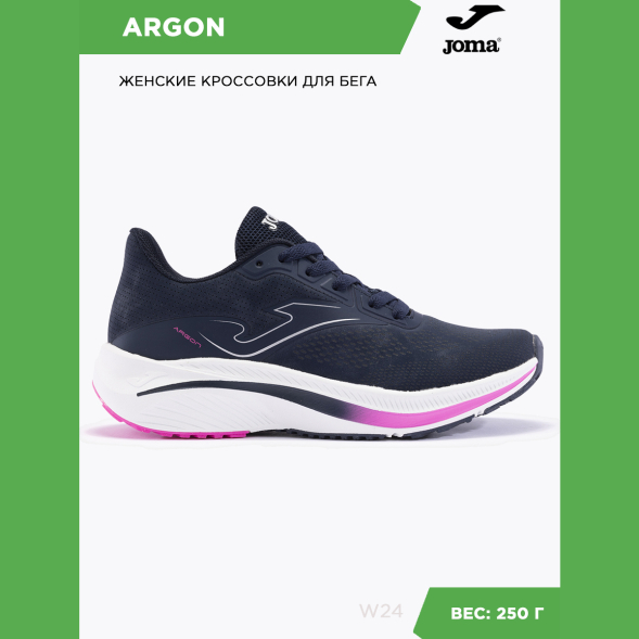 Кроссовки Joma ARGON LADY RARGLW2403
