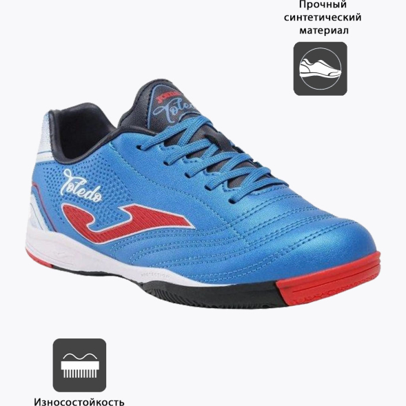 Футзалки JOMA TOLEDO