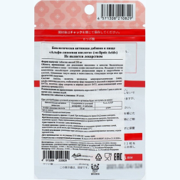 Альфа-липоевая кислота, 30 таблеток