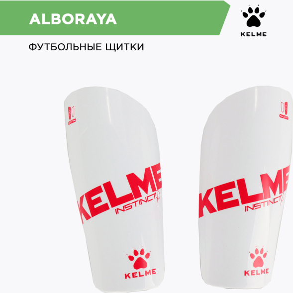 Щитки футбольные KELME SOCCER LEG GUARD