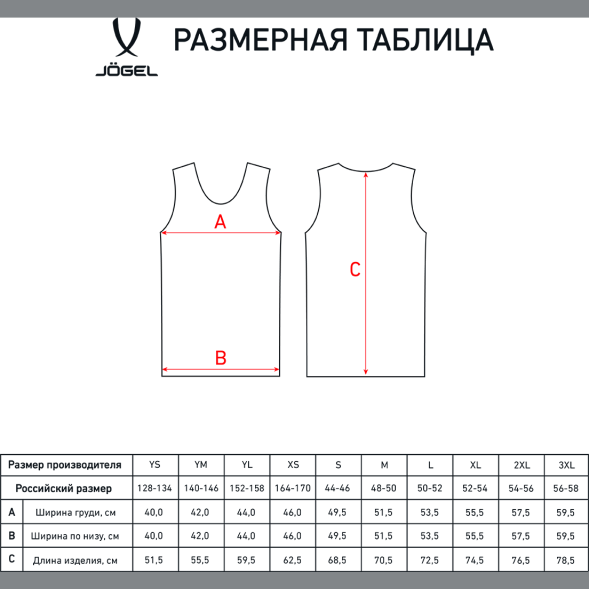 Майка баскетбольная JÖGEL CAMP Basic, бирюзовый, детский