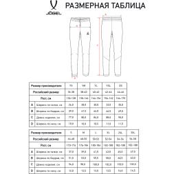 Брюки тренировочные JÖGEL CAMP 2 Training No Pocket Pants, черный