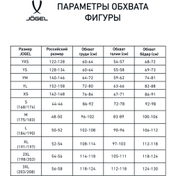 Шорты волейбольные JÖGEL CAMP, белый, детский