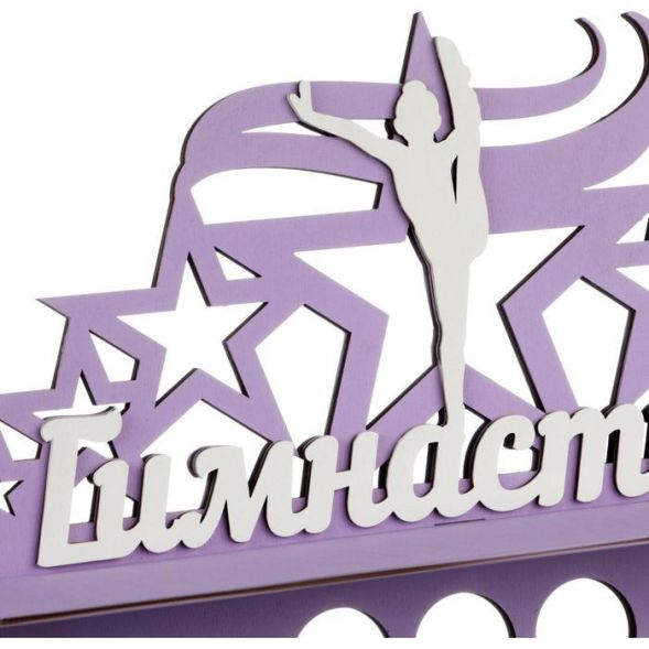 Медальница &quot;Гимнастика&quot; двухцветная покраска, 445х300мм